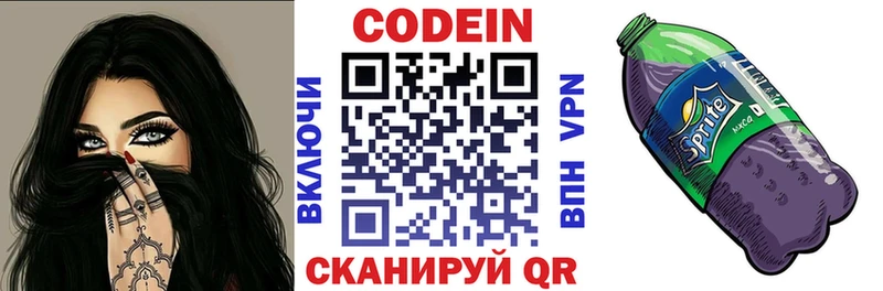OMG   Устюжна  Кодеин напиток Lean (лин)  где продают  