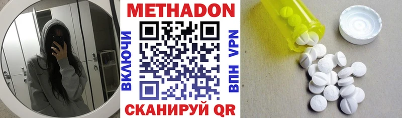 Метадон белоснежный что такое Устюжна
